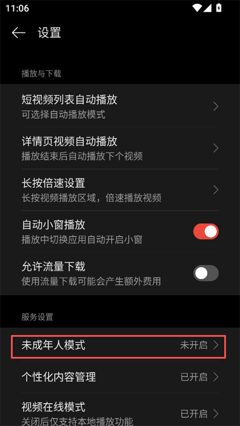 OPPO视频app截图