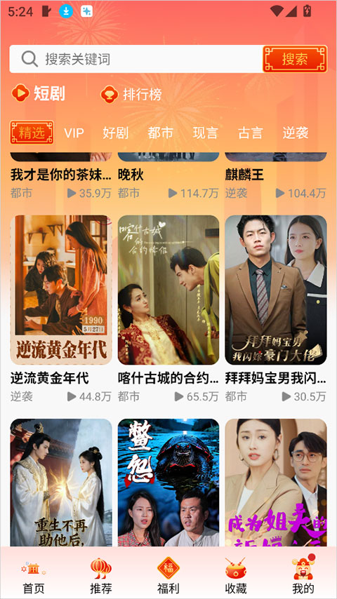 金象视界app截图