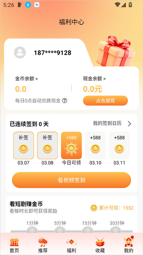 金象视界app截图
