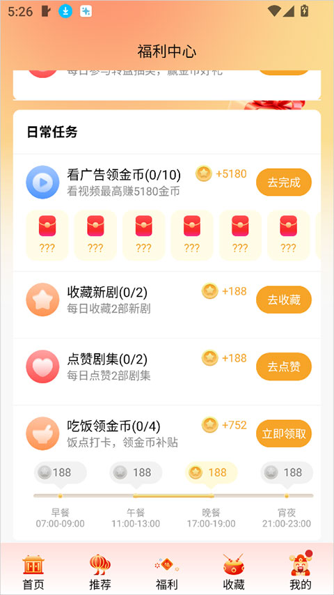金象视界app截图