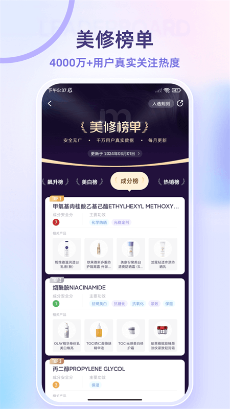 美丽修行app截图