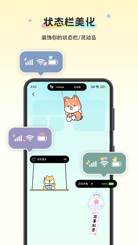 组件岛Widget Island官方正版截图