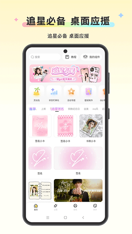 组件岛Widget Island官方正版截图