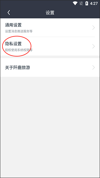 阡鹿旅游app截图