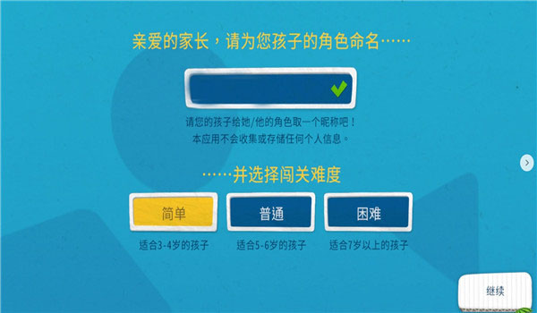 我的奇幻乐园app截图