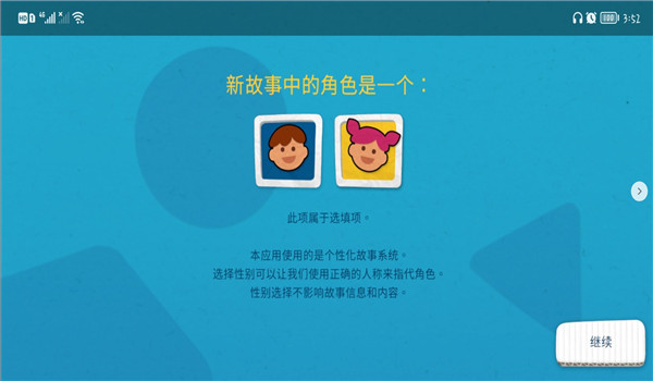 我的奇幻乐园app截图