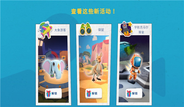 我的奇幻乐园app截图