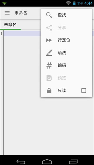 QuickEdit中文版截图