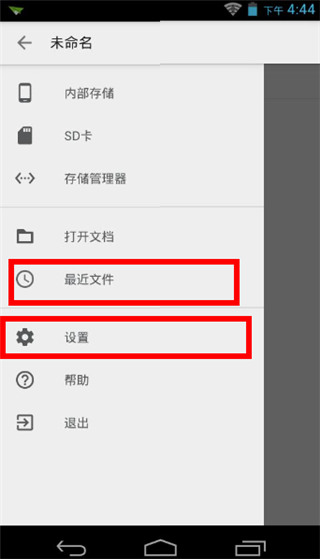 QuickEdit中文版截图