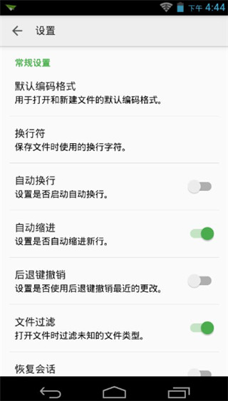 QuickEdit中文版截图