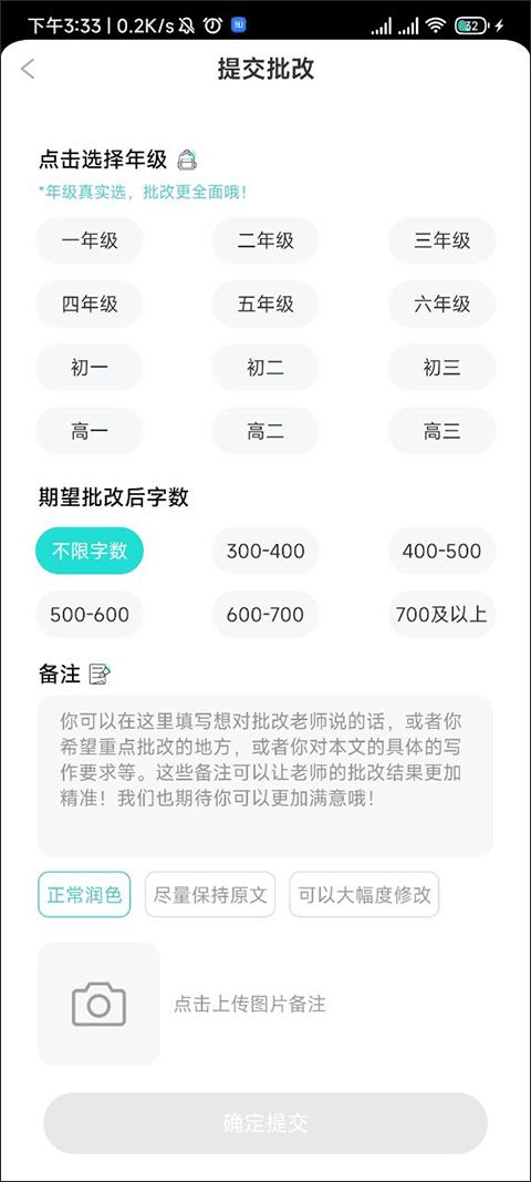 笔神作文app截图