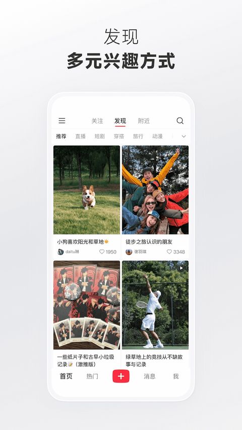 REDnote小红书国际版截图