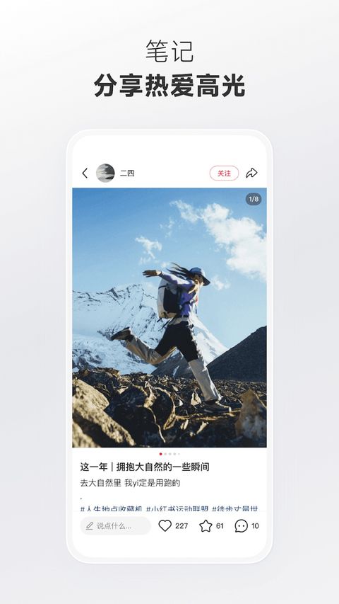 REDnote小红书国际版截图