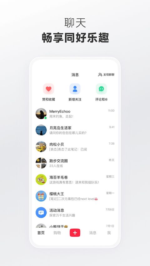 REDnote小红书国际版截图
