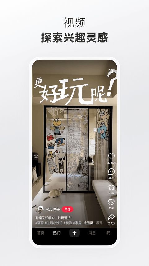 REDnote小红书国际版截图