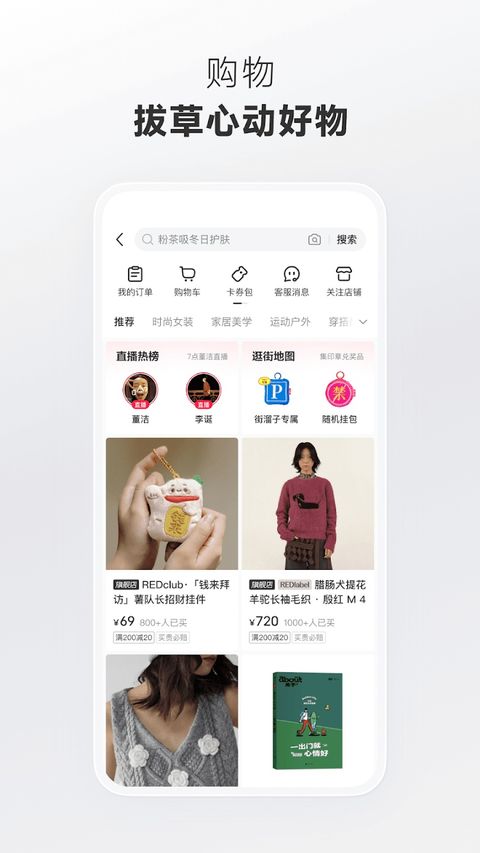 REDnote小红书国际版截图