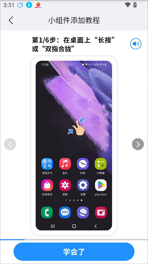 准雨天气app截图