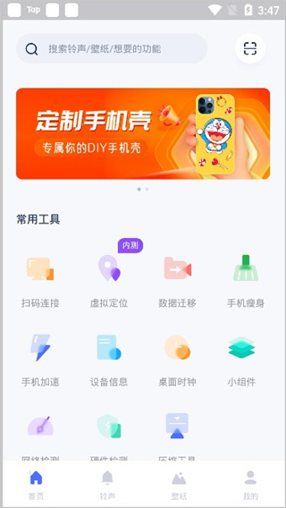 爱思助手安卓版截图