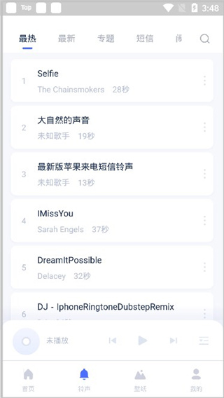 爱思助手安卓版截图