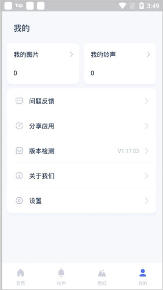 爱思助手安卓版截图