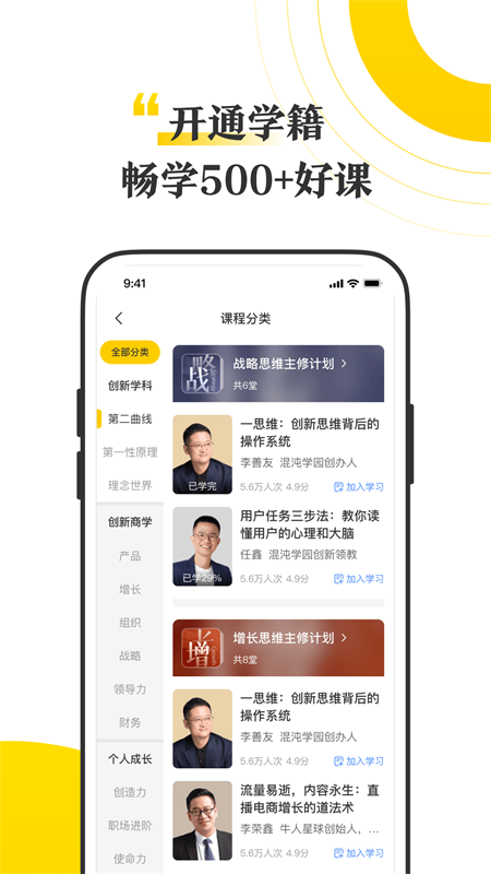 混沌app截图