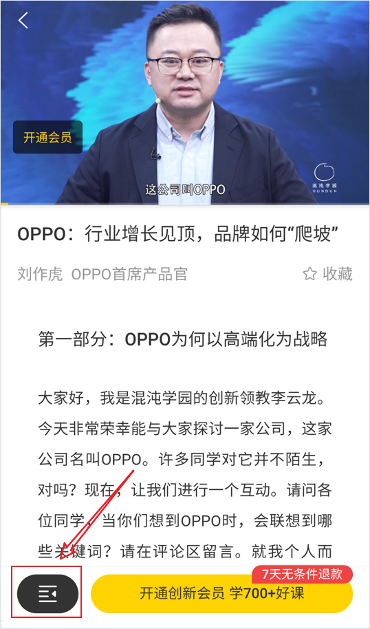 混沌app截图