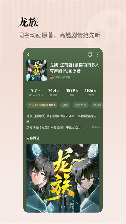 懒人听书app截图