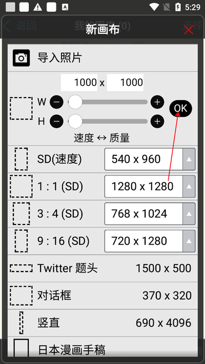 爱笔思画x官方正版截图