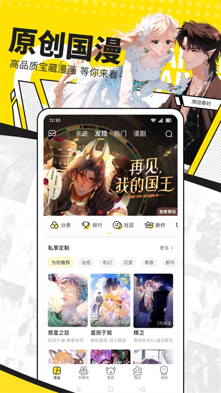 快看漫画免费版截图