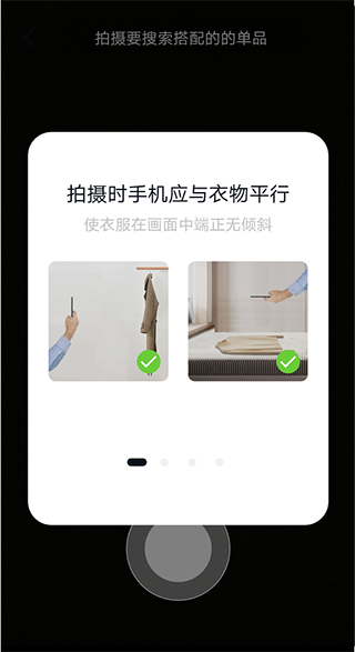 搭搭app截图