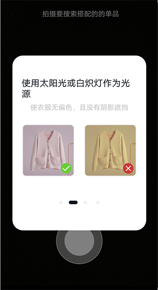 搭搭app截图