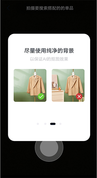 搭搭app截图