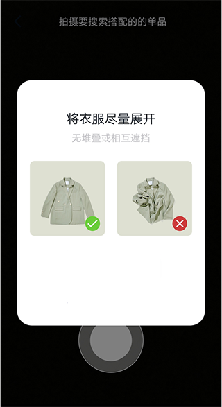 搭搭app截图
