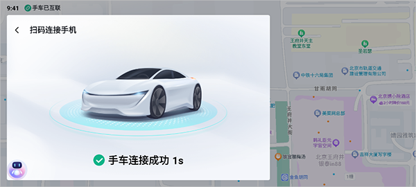 百度地图大屏版截图