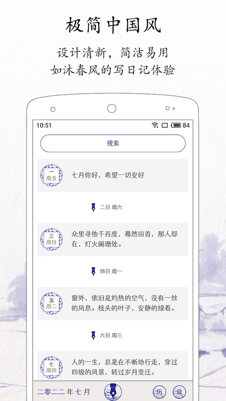 每日记app截图