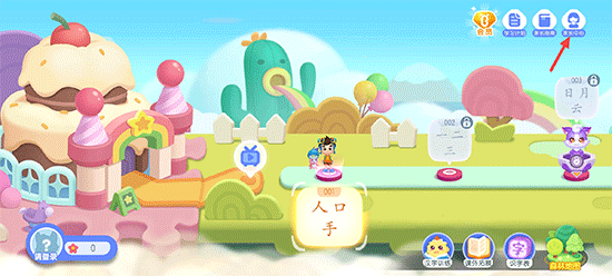 宝宝巴士汉字app截图