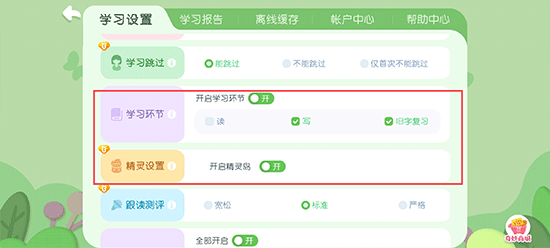 宝宝巴士汉字app截图