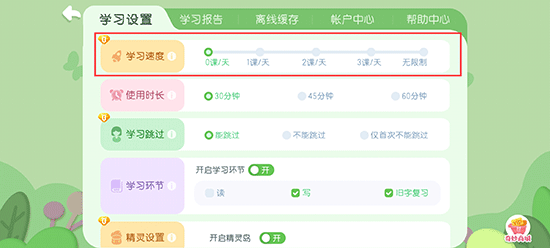宝宝巴士汉字app截图