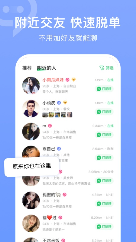 连信2026最新版截图