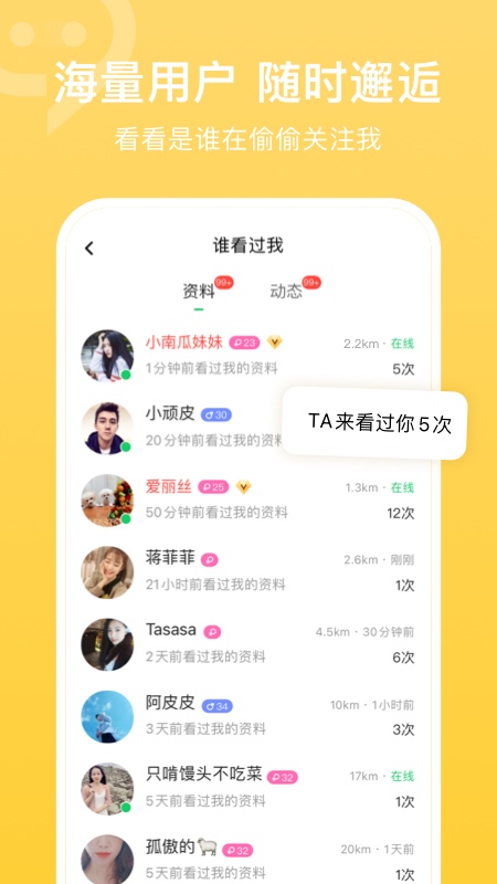 连信2026最新版截图