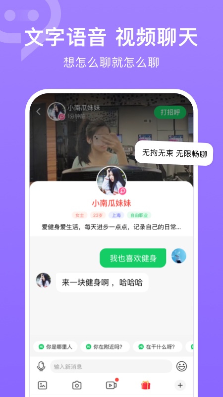 连信2026最新版截图