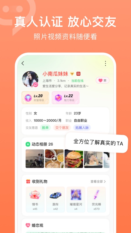 连信2026最新版截图