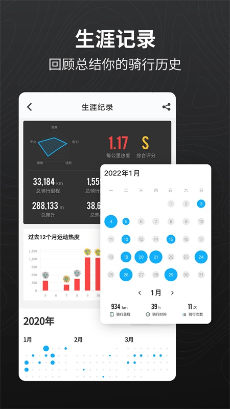 行者app截图