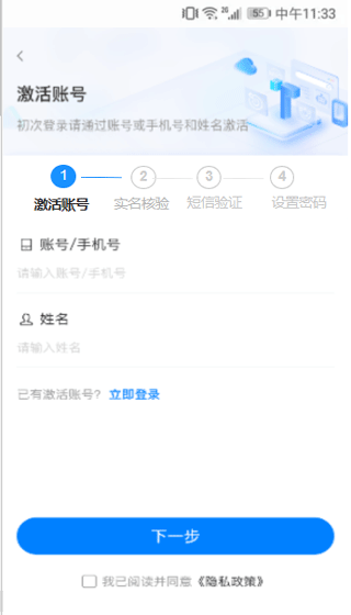 皖政通app官方版截图