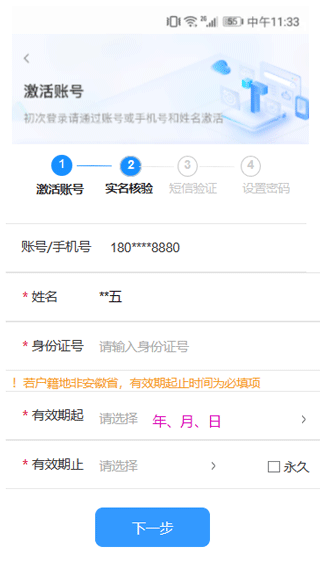 皖政通app官方版截图