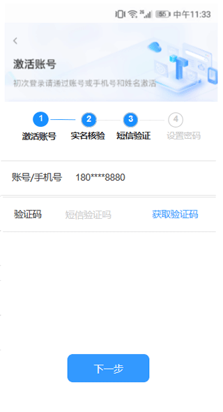 皖政通app官方版截图