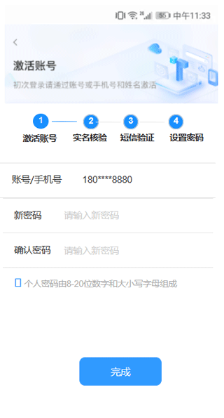 皖政通app官方版截图