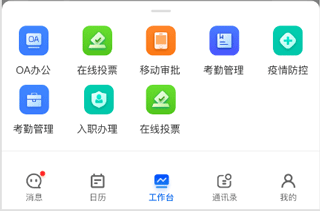 皖政通app官方版截图