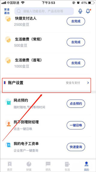 浦发银行app最新版截图