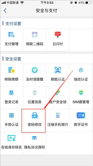 浦发银行app最新版截图